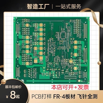 Multilayer board production PCB proofing circuit board custom smt patch welding circuit board processing expedited single and double-sided board