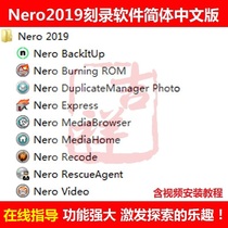 Nero Burning software 2019 the latest DVD burning blue disc tool copy lossless music CD direct disc