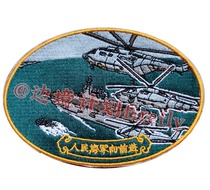 Border Plan Firefly Amphibious Assault Ship Trial Craft Magic Sticker Shoulder Badge Arm Badge Embroidery 1 02 0 version