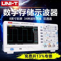 UTD2102CEX UTD2102CEX-II 100M digital oscilloscope Youlide UNI-T brick-and-mortar stores