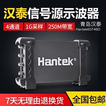 6204BD 200m with signal generator 4-way oscilloscope Qingdao Hantek physical store spot