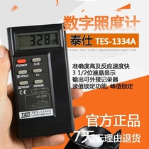 TES-1334A Illuminance Meter Taiwan Taishi Original Spot