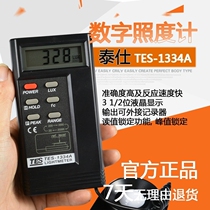 TES-1334A Illuminance Meter Taiwan Taishi Original Spot