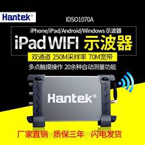 IDSO1070A touch mobile phone WIFI virtual oscilloscope Qingdao Hantek (physical store)