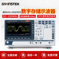 GDS-2072E digital storage oscilloscope Taiwan solid weft (physical store)