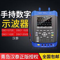 DSO1102E 100m three-proof handheld digital oscilloscope Qingdao Hantek (physical store) with increased