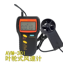 AVM-301 AVM-301 AVM-303 AVM-305 AVM-305 Speed gauges Taiwan Teisee TES-Baohua Spot