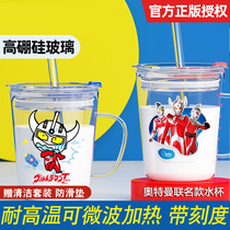 Ultraman childrens milk cup with scale with lid can heat the home breakfast cup Glass cup cartoon microwave oven