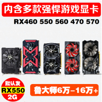 A variety of RX460 RX560 550 black Apple game independent graphics card 4K live chicken anti-water cold hang-up