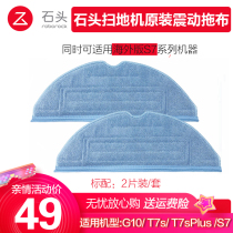 New stone sweeper Man G10 T7s adapted washable mop S7 T7SPlus accessories