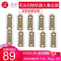 Stone Sweeper Robot T7SPlus Overseas Edition S7 Dust Collection Suit Anti-Allergy Dust Bag Adaptation Accessories