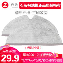 Stone sweeper Man T7 T7Pro S5 S5 T6 P50 universal full gross ring washed mop