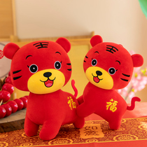 2022 Year of the Tiger mascot tiger doll plush toy Zodiac doll small pendant company annual meeting batch custom hair