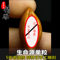 Olive core single-seed source of life