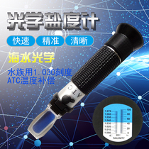 Optical salinity meter Seawater fish tank salinity meter accuracy ATC temperature compensation express