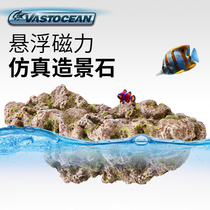 Vastocean suspension magnetic force simulation of landscape stone coral broken branch turtle climbing frame coral reef fish tank simulation