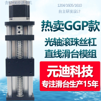 Hot sale GGP precision ball screw linear guide slide table module dual optical axis electric slide table