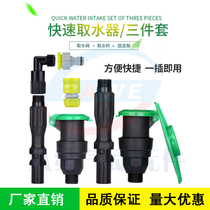 6 Minutes dn20 Plastic Quick Water Fetcher Garden Forest Green Convenient Body Sprinkler Bolt Fetch Valve Lawn Key Insert
