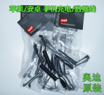 Applicable Audi A4LA5 Q7 Carplay Apple Android USB Huawei car data cable charging cable