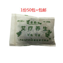 50 bags of Wormwood foot bath bag foot medicine bag pure EMI powder refined foot therapy powder Chen wormwood bath bath foot powder