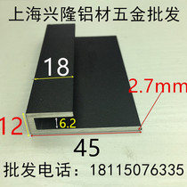 Aluminum alloy black paint U-groove aluminum edge strip 12*45 18*2 7 high and low groove aluminum profile slide rail card slot