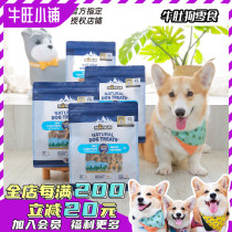 Niuwang Xiaopu New Zealand Pawpular Baopu Le deer tongue sheep tendon deer cheeks cattle sheep belly deer tendon dog snacks