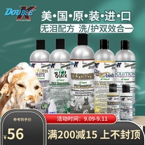 American DoubleK pet shampoo DK dog cat shower gel cooling liquid dk dark color perfect storm