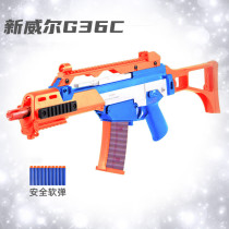 The new Newwell G36C three generation assault safety soft egg jedi survival game with the same boys  toy gun