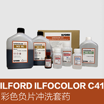 Irford Ilford ILFOCOLOR C41 color negative tablet rinse kit