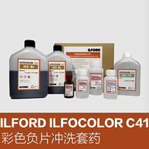 British Ilford ILFOCOLOR C41 Color negative Flushing kit
