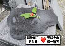 Irregular natural volcanic stone barbecue wild barbecue tremble sound same picnic steak Korean Japanese slate barbecue