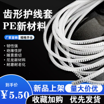 Tooth-shaped wire protection sleeve PE environmental protection new material free cutting coil number of meters full size uniform tooth-shaped wire protection sleeve