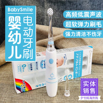 Japan BabySmile Childrens electric toothbrush Baby toothbrush LED luminous baby soft hair band replacement brush head