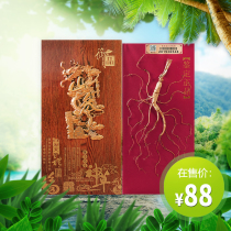 Northeast ginseng gift box Changbai Mountain wild ginseng mountain ginseng