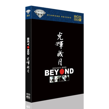 BEYOND光辉岁月CD-BEYOND光辉岁月CD促销价格、BEYOND光辉岁月CD品牌- 淘宝