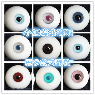 taobao agent BJD doll eye 16mm eyeballs 1/3, baby 4 cents, gray blue European style pattern small iris glass eyeball