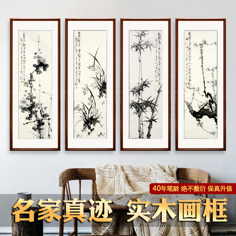 梅兰竹菊四条屏纯手绘画芯-梅兰竹菊四条屏纯手绘画芯促销价格、梅兰竹