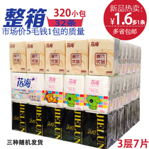 Handkerchief paper packet paper towel carry-on bag gift small gift practical drainage small package affordable package FCL batch 32