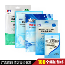 Yammelo disposable toilet cushion paper Hotel paid supplies Star hotel paid personal cleaning supplies