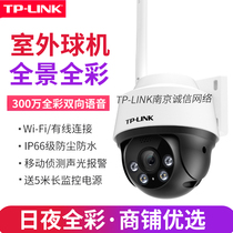 TPLINK TL-IPC632-A outdoor HD 3 million full color wireless ball waterproof surveillance camera APP