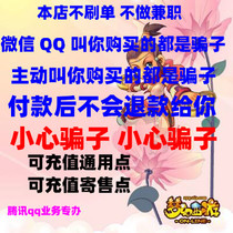 Netease card 1000 yuan dream westward journey 2 points card 10000 points Big Talk west journey 2 points card 1000 yuan automatic