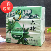 Six gods moisturizing soap Aloe Aloe Ophiopogon japonicus extract 125g * 3 pieces of clean and comfortable cleansing bath special home outfit