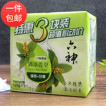 Six Gods cool soap green tea Licorice 125g * 3 pieces cool and refreshing bath soap cleansing soap Special