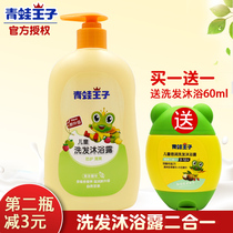 Frog Prince Childrens shampoo shower gel 480ml milk fruit herbal mild nourishing baby wash 2 in 1