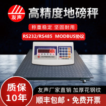 Shanghai Youshen Electronic Land Scale 1-3 tons of floor weight called 3T5T with fence breeding platform scale livestock scale