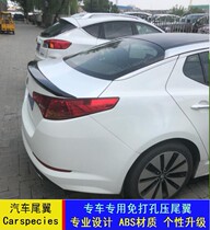 Kia K5 compression tail Kia K5 car tail K5 free hole ABS pressure tail K5 special modified fixed wind wing