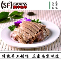 Shunfeng half only loaded on the same day the authentic Nanjing specialty salted goose saltwater geese snacks no addition