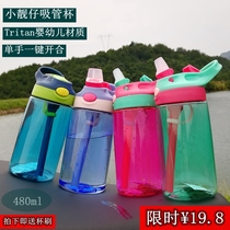 Summer new duckbill childrens suction tube Cup Anti-fall kindergarten water Cup portable plastic cup Primary School students hand Cup