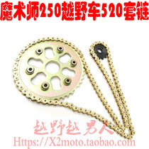 Magician 250 off-road motorcycle accessories 520 sets of chain plate large flying teeth plate set of golden chain