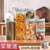 Sealed cans household grain storage box food grade plastic cans transparent with lid moisture-proof nut storage cans